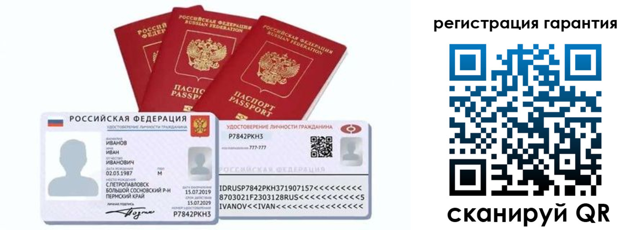 прописка штамп в Спасске-Дальнем