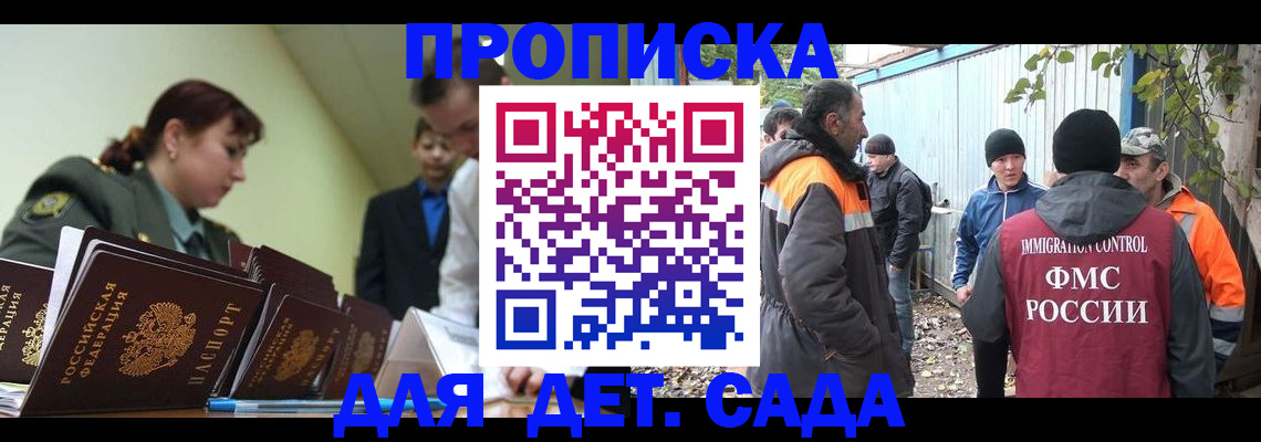 временная прописка в Спасске-Дальнем