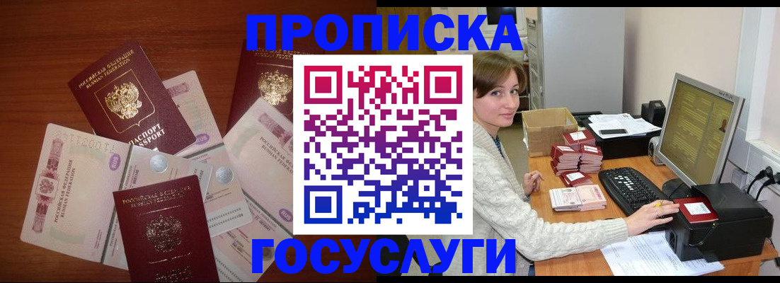 миграционный учет в Спасске-Дальнем