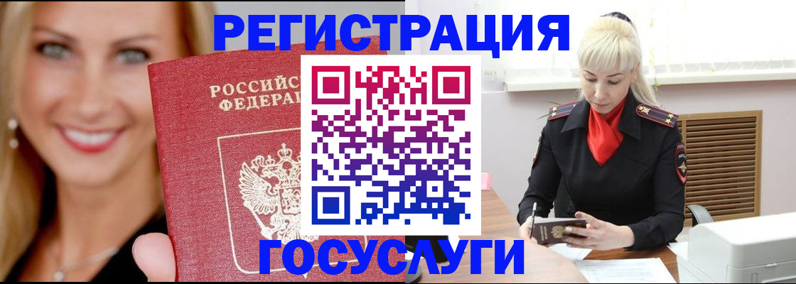 временная регистрация поиск в Спасске-Дальнем