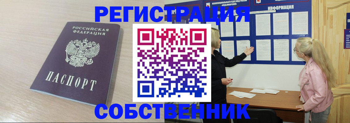 прописка штамп в Спасске-Дальнем