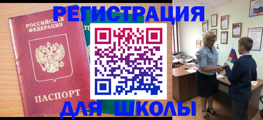 найти адрес прописки в Спасске-Дальнем