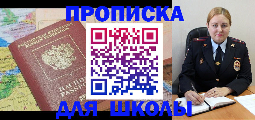 временная регистрация гарантия в Спасске-Дальнем