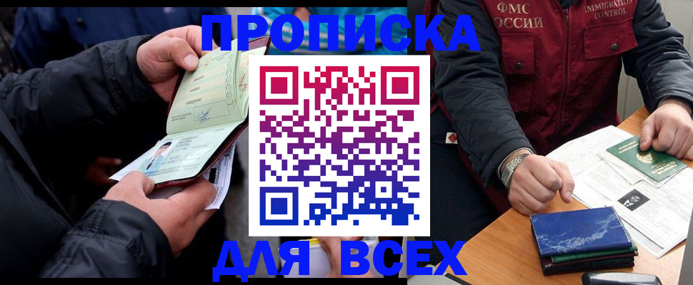 регистрация для школы в Спасске-Дальнем