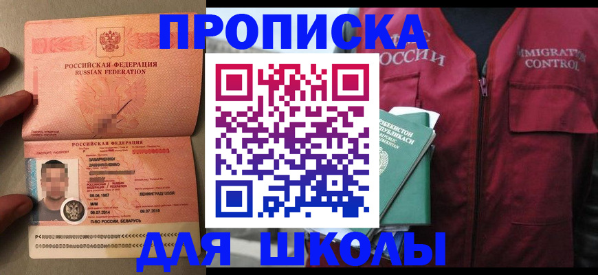 прописка штамп в Спасске-Дальнем