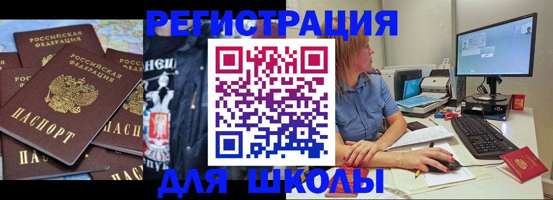 временная регистрация поиск в Спасске-Дальнем